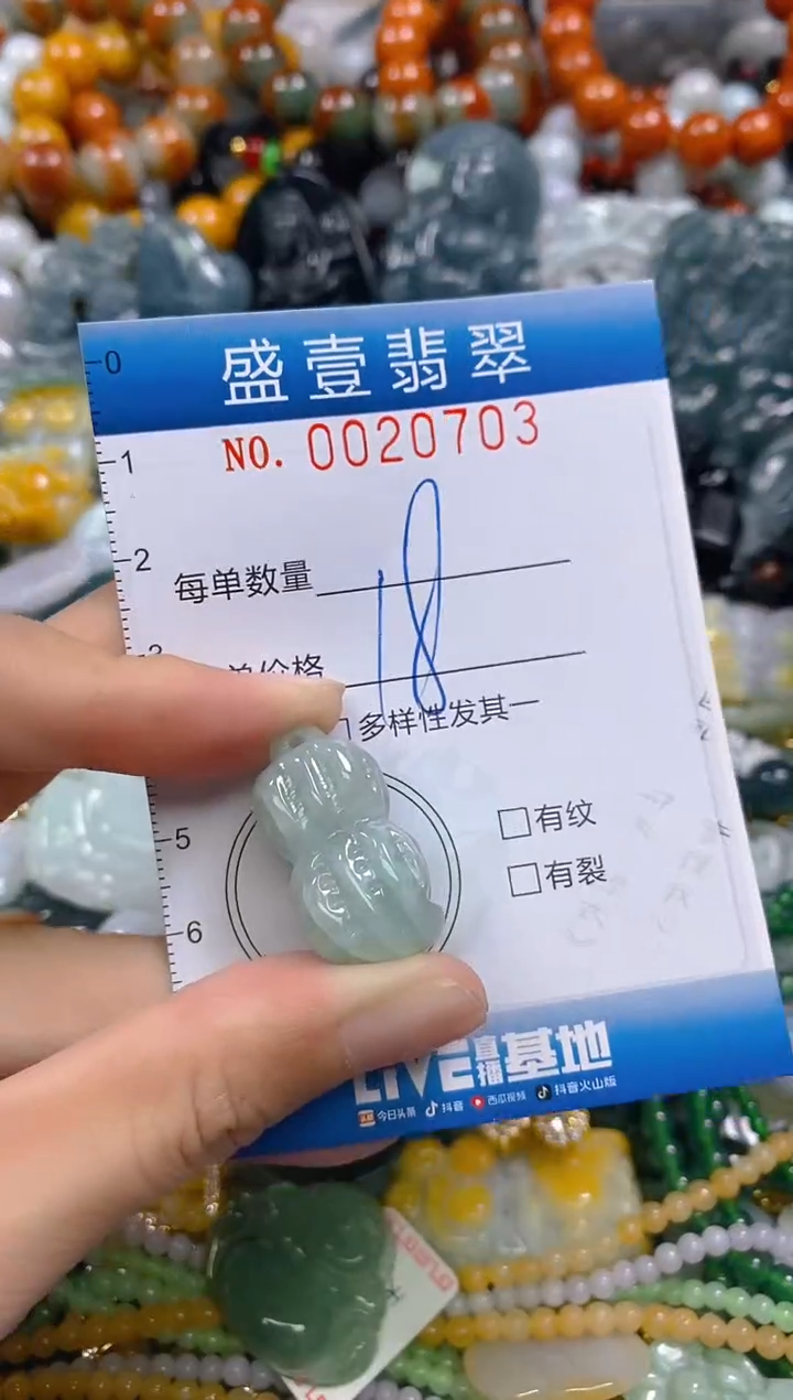 颈饰未镶嵌翡翠闪购0020703
