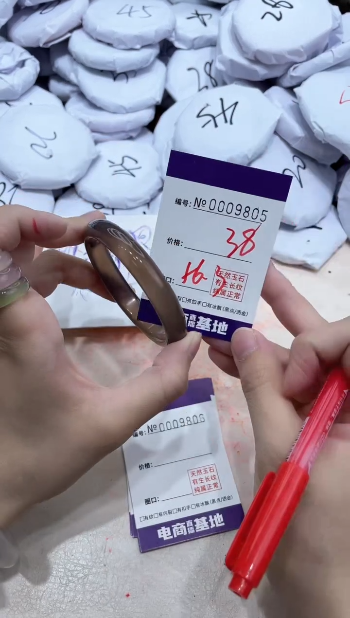 【闪购商品】玛瑙/玉髓手镯未镶嵌9805