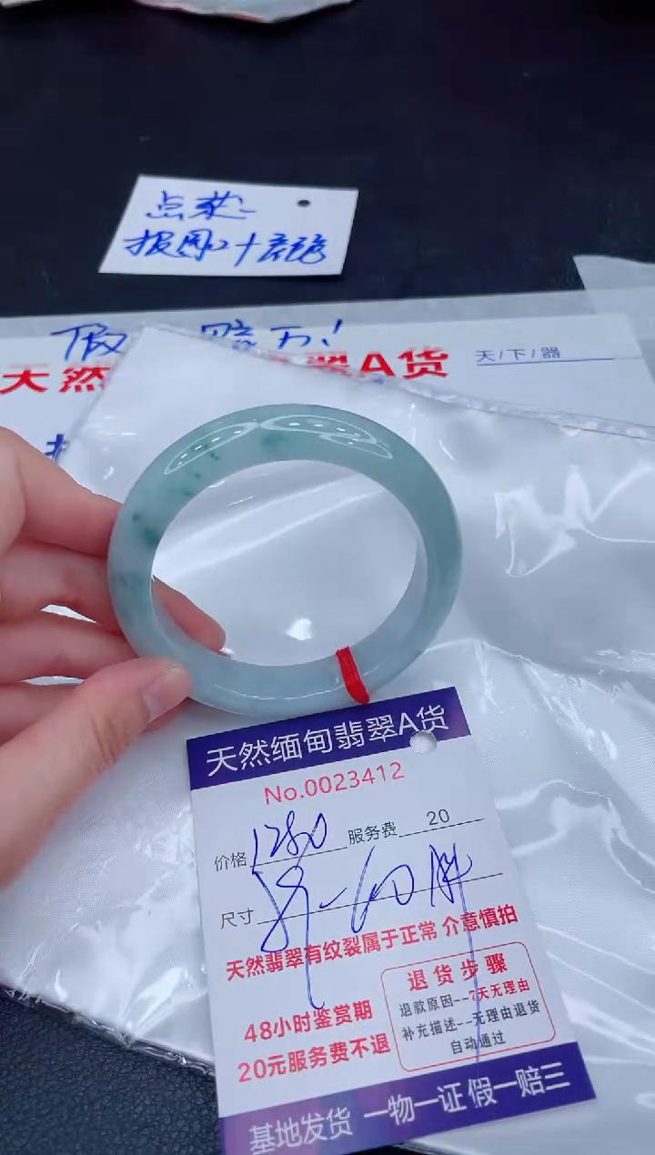 未镶嵌手镯翡翠1280.00
