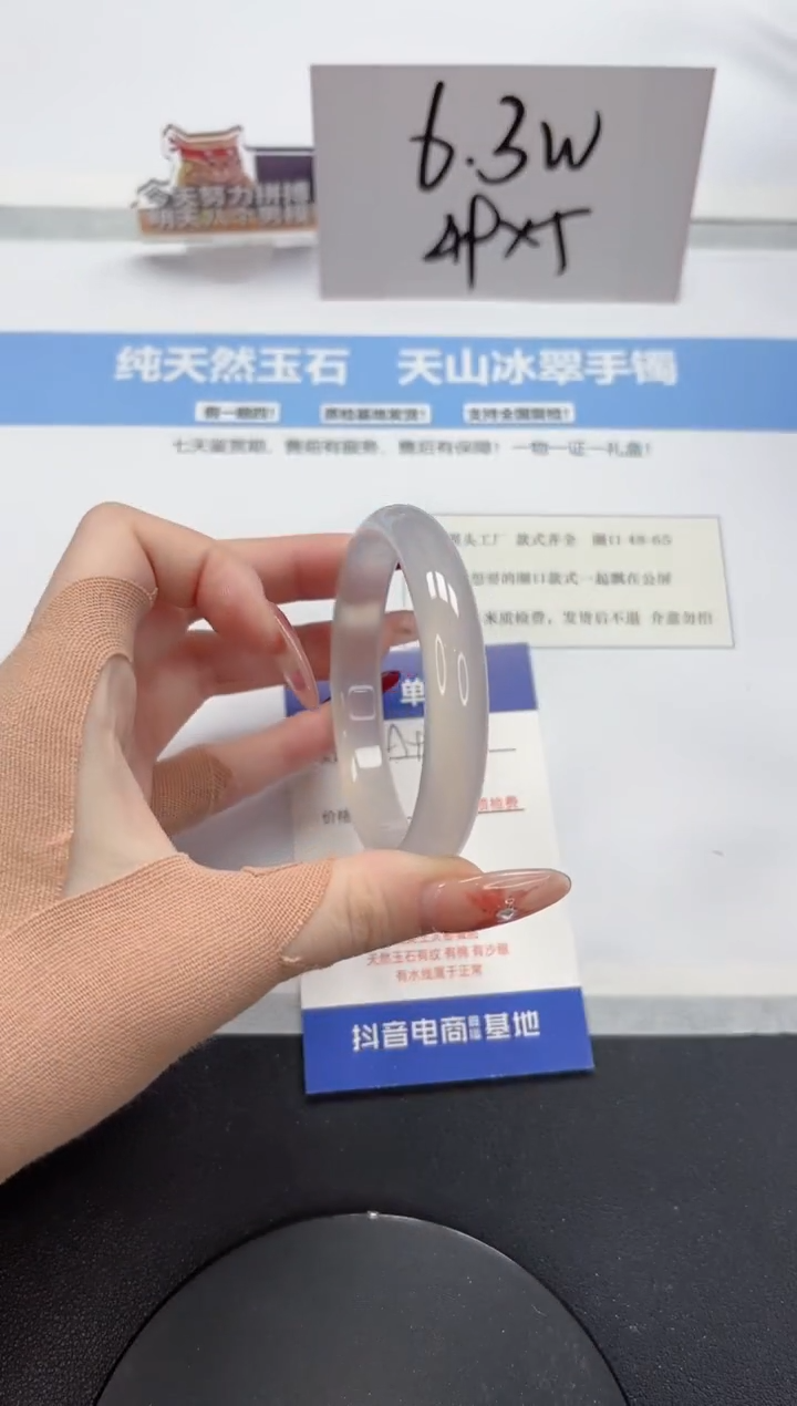 【闪购商品】石英质玉手镯未镶嵌A93-56.6