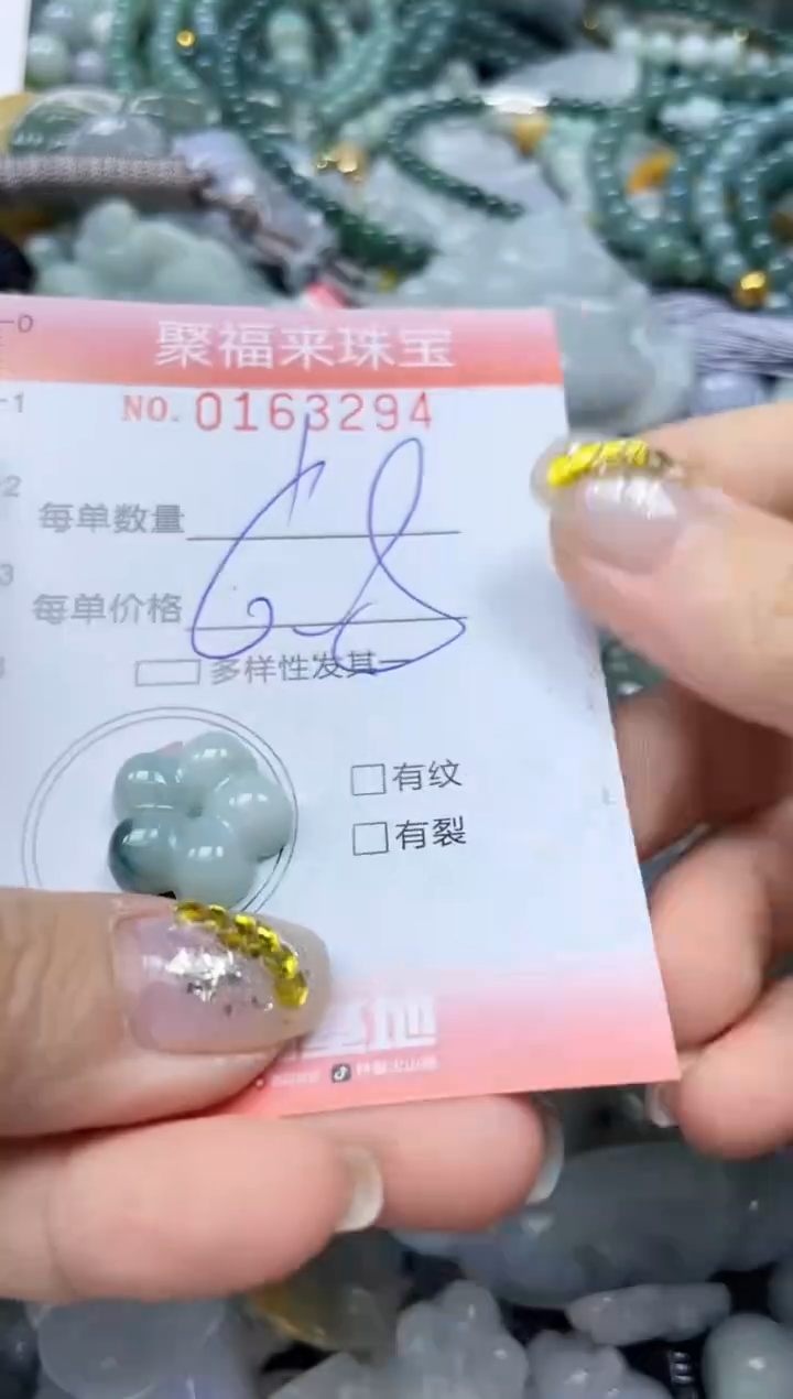 翡翠未镶嵌颈饰 闪购0163294