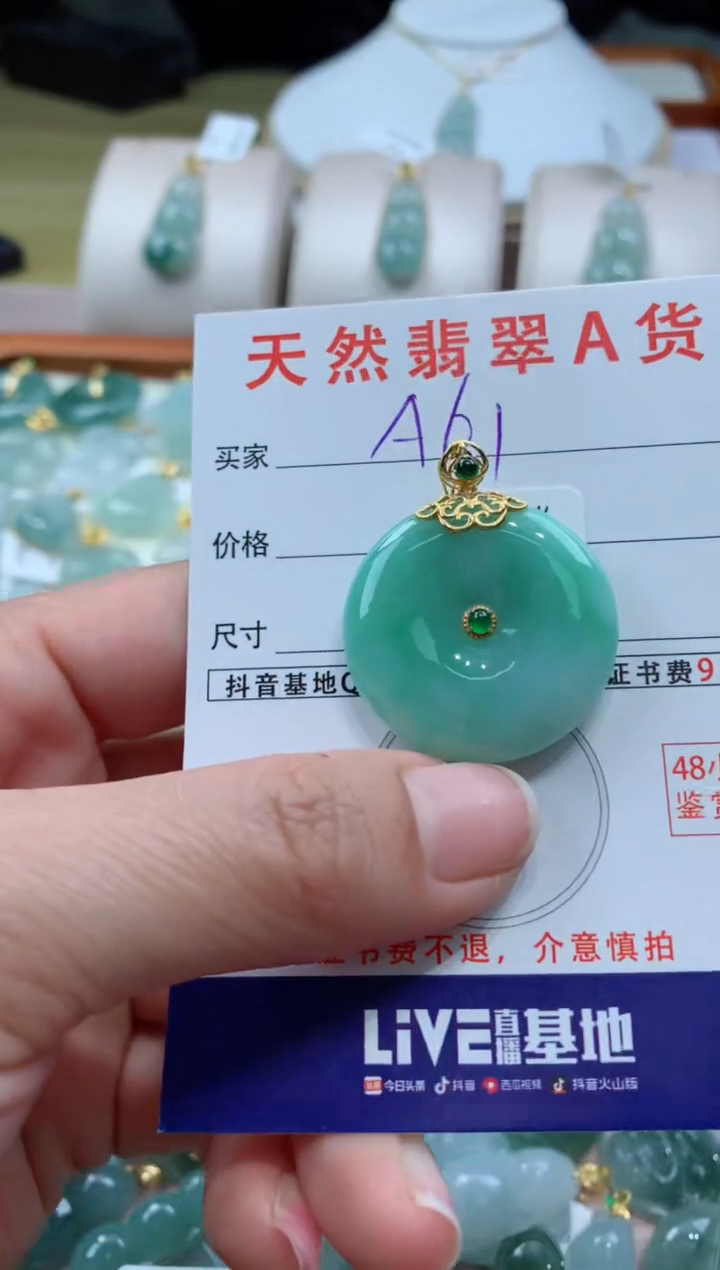 【闪购商品】翡翠颈饰18K金镶嵌天然缅甸A货翡翠