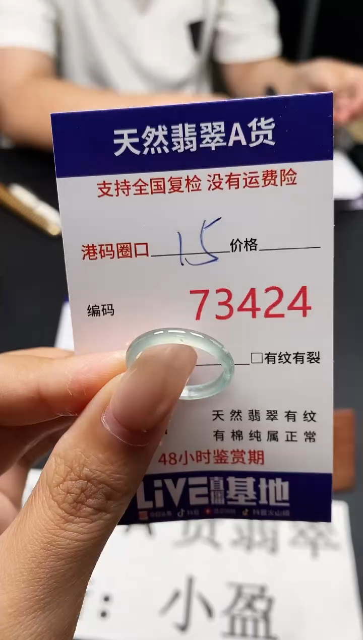 未镶嵌戒指翡翠天然A货翡翠3424