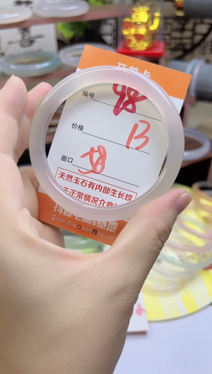 手镯玛瑙/玉髓未镶嵌98