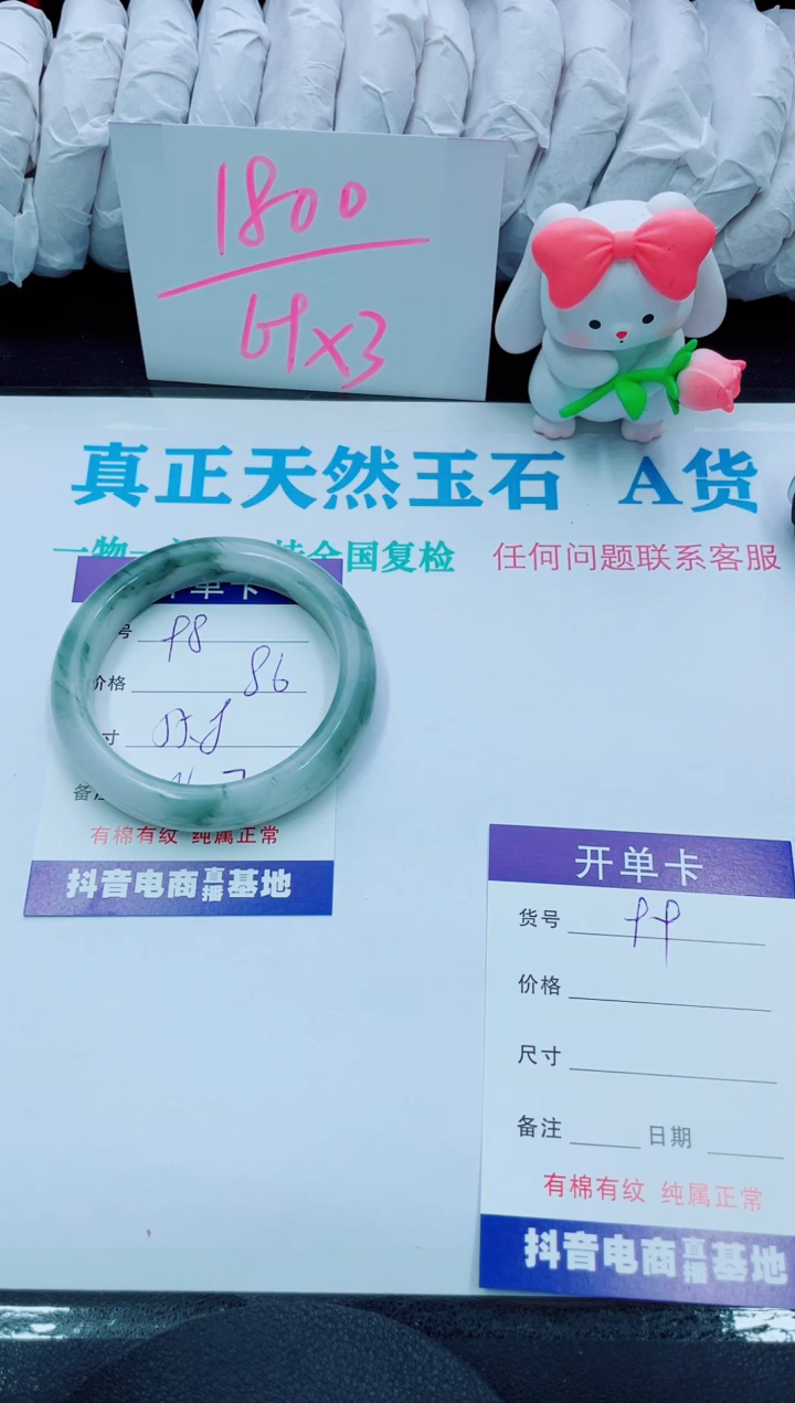 【闪购商品】石英质玉手镯未镶嵌98