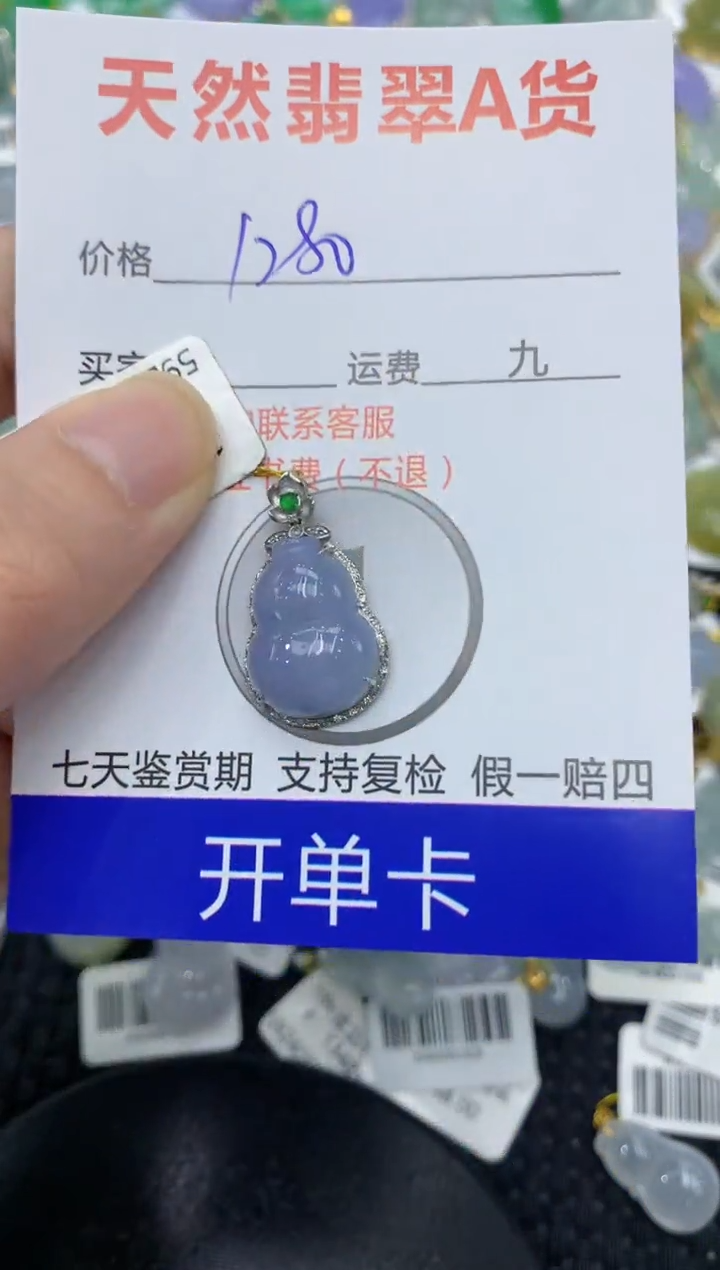 【闪购商品】翡翠18K金镶嵌颈饰1111111111