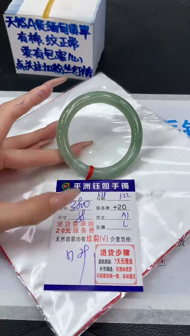 【闪购商品】翡翠手镯未镶嵌11111111111