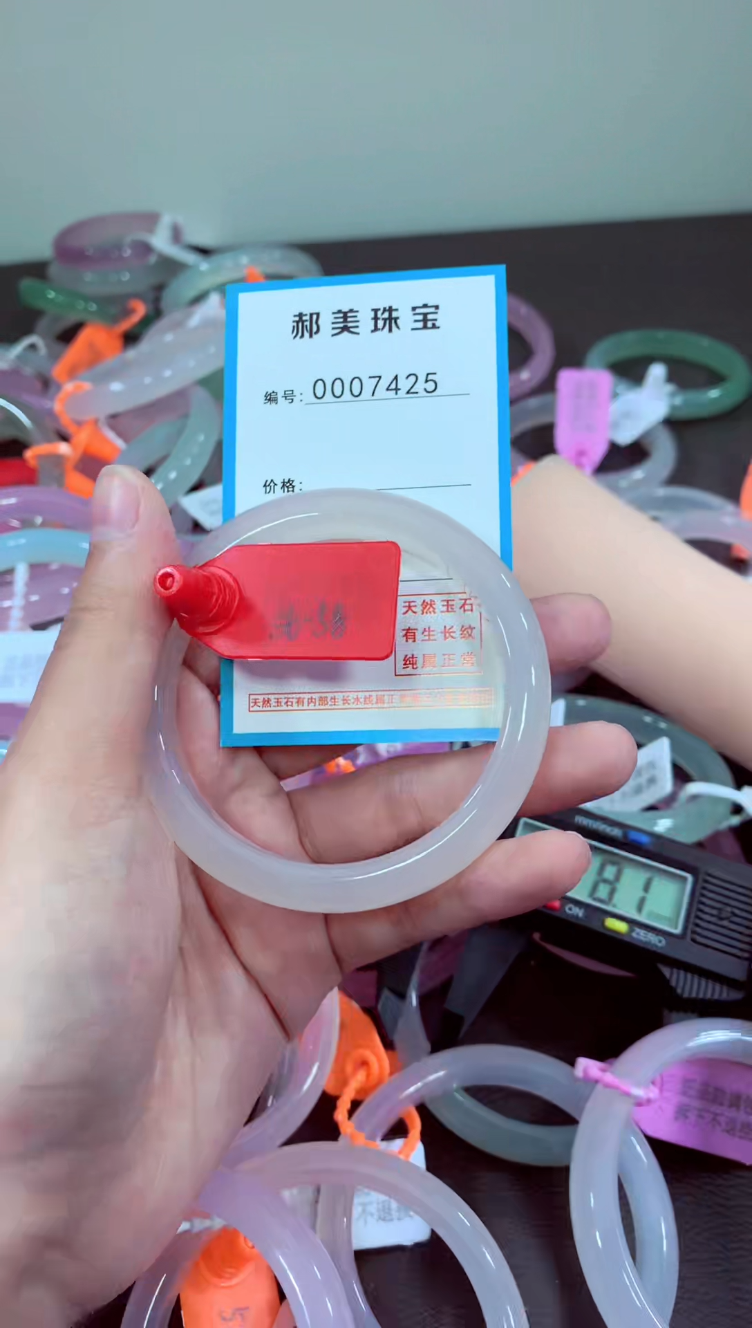 玛瑙/玉髓颈饰未镶嵌手镯