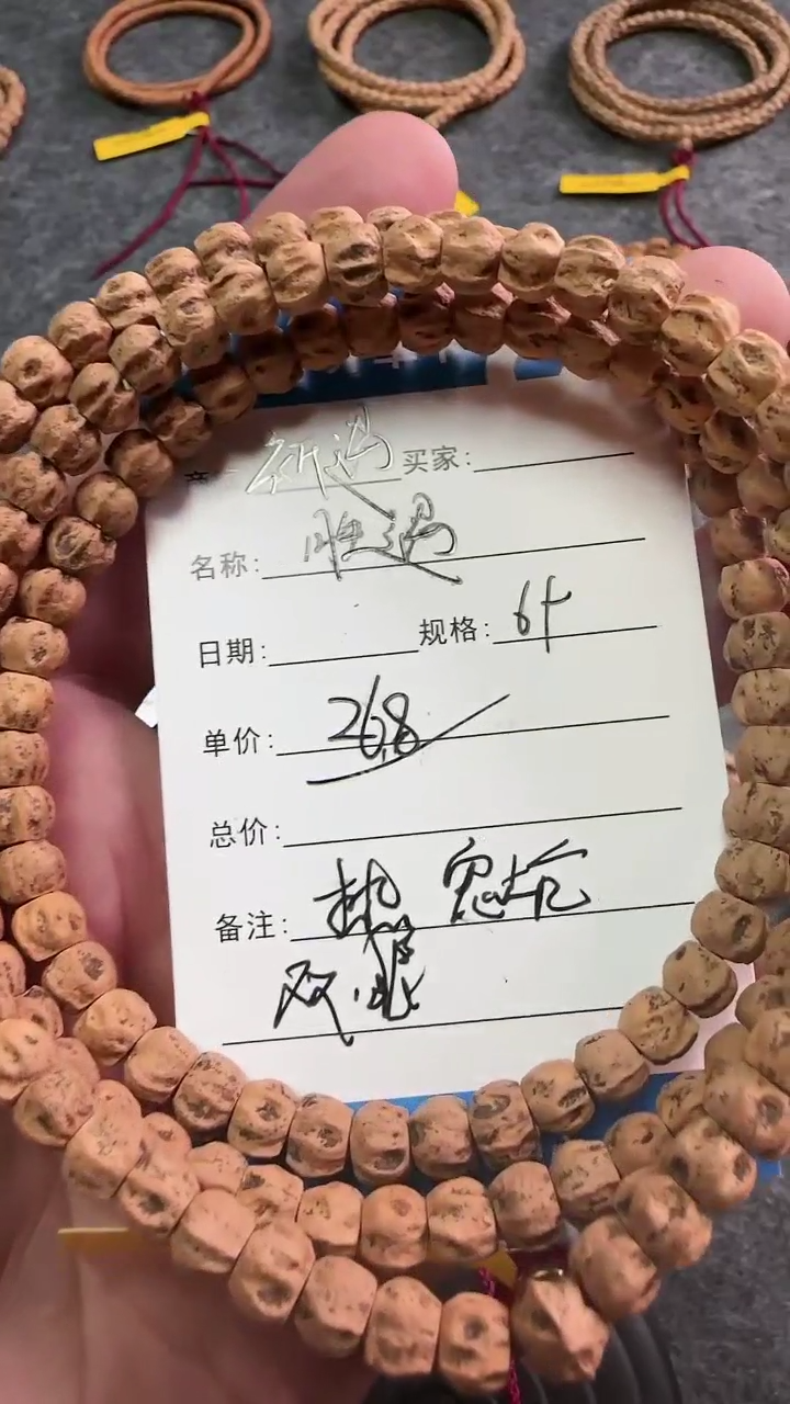 【闪购商品】柏香籽/百香籽手串胜遇