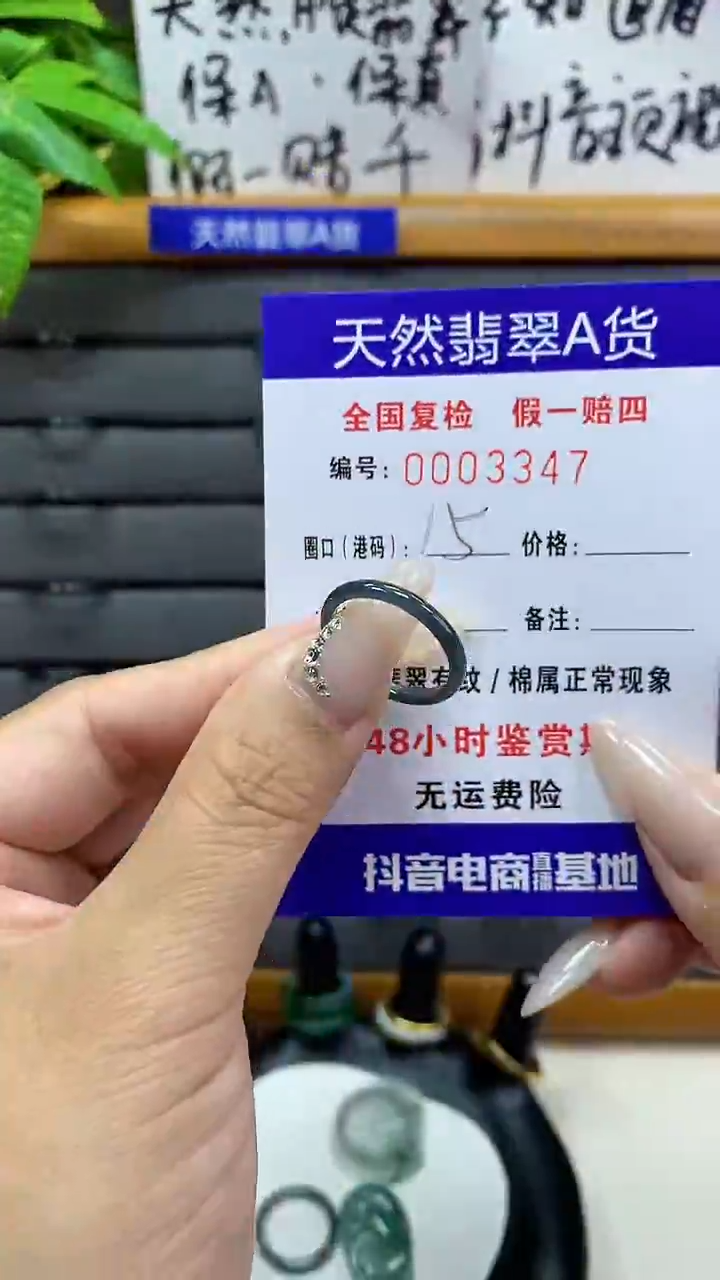 【闪购商品】翡翠戒圈未镶嵌天然翡翠A货3347