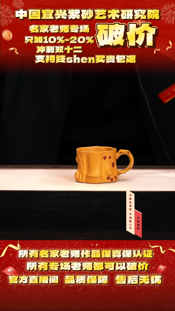 茶壶紫砂7号 黄金段 100cc左右