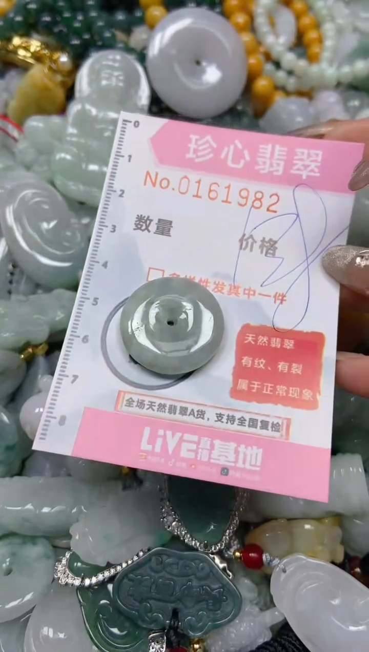 【闪购商品】翡翠颈饰未镶嵌闪购0161982