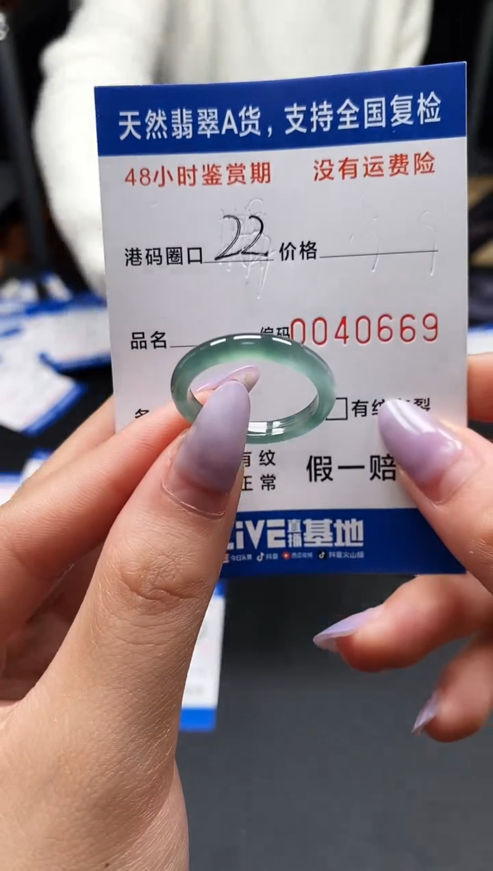 未镶嵌戒指翡翠天然A货翡翠0669