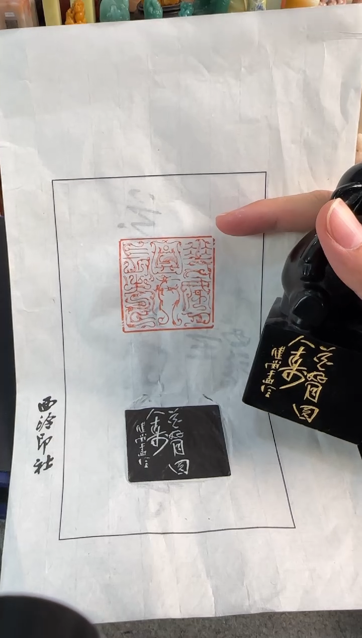 【闪购商品】昌化石印石健堂花好月圆人寿
