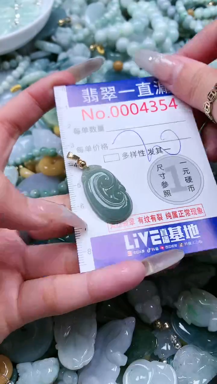 【闪购商品】翡翠吊坠(不含链)未镶嵌4354