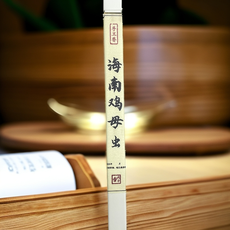 【海南鸡母虫】收藏级别手工香 清甜醇厚 留香持久