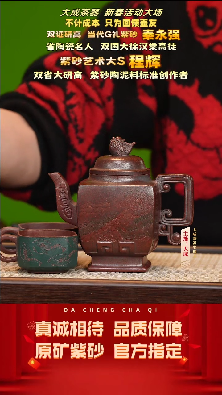 【闪购商品】紫砂茶壶50号秦永强 明红砂 400cc左右