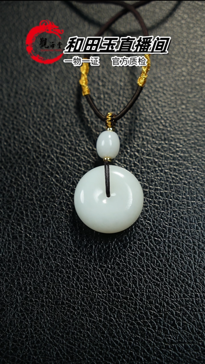【闪购商品】和田玉颈饰未镶嵌平安扣