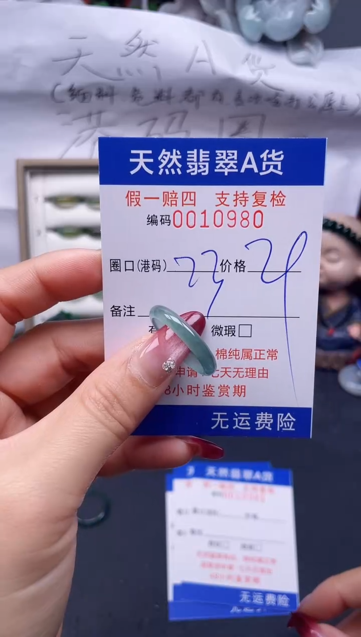 【闪购商品】翡翠戒指未镶嵌23*10980--