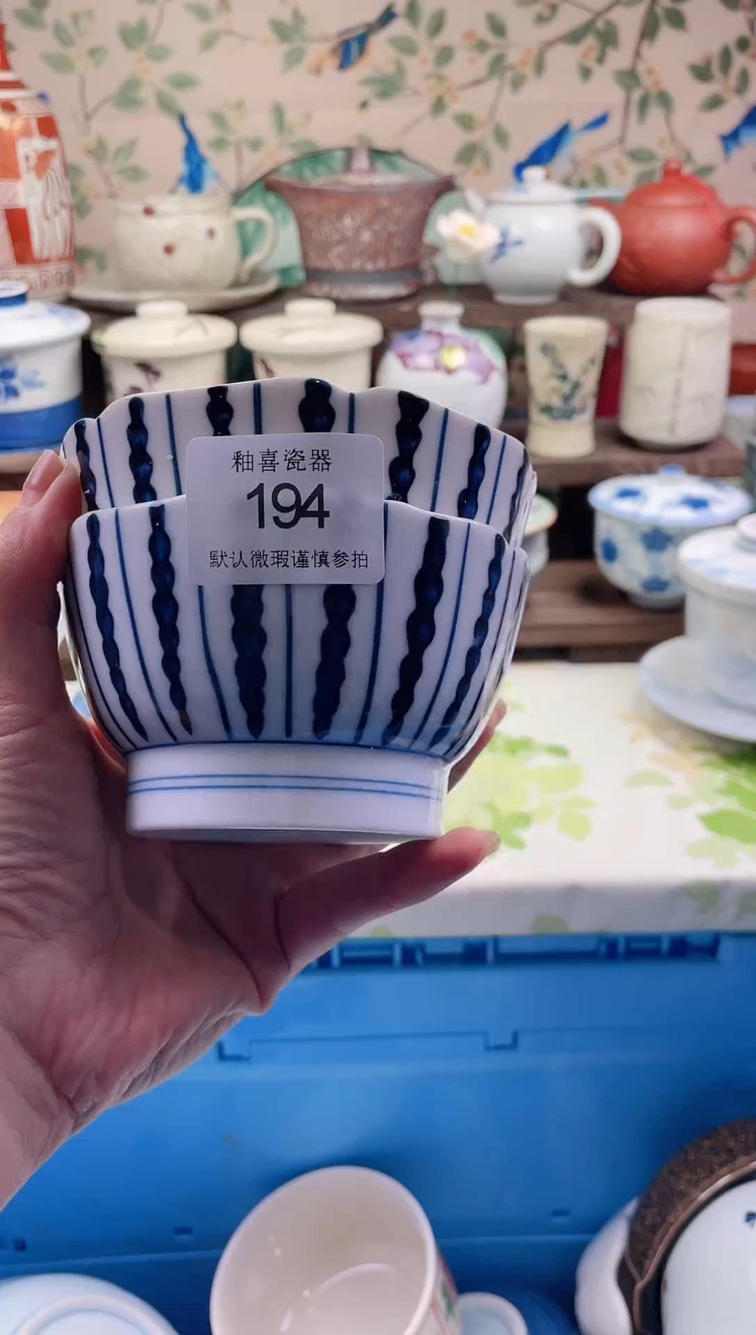 瓷片杨*范瓷片瓷片194