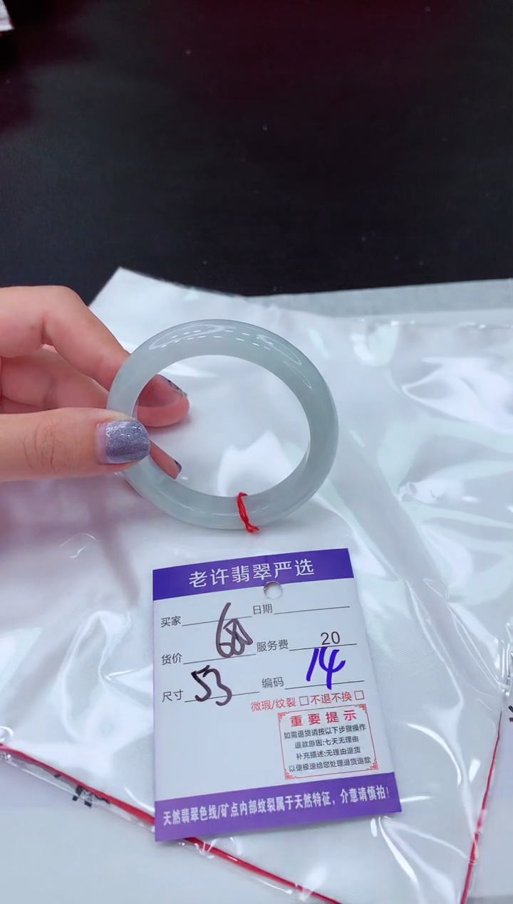 【闪购商品】翡翠手镯未镶嵌11111111111