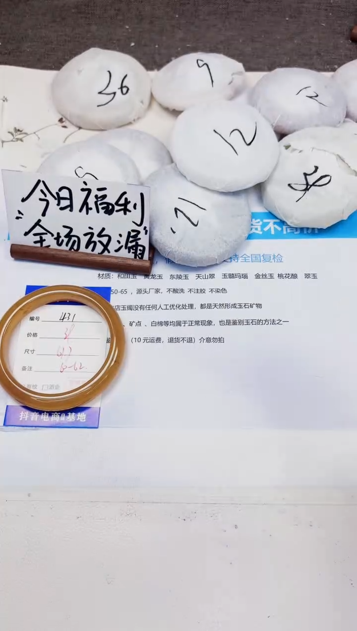 石英质玉手镯未镶嵌431-财气镯-圈口61