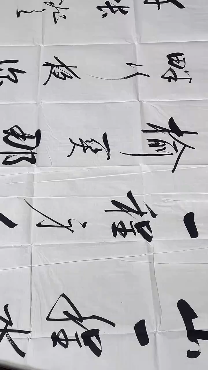 书法绘画书法绘画