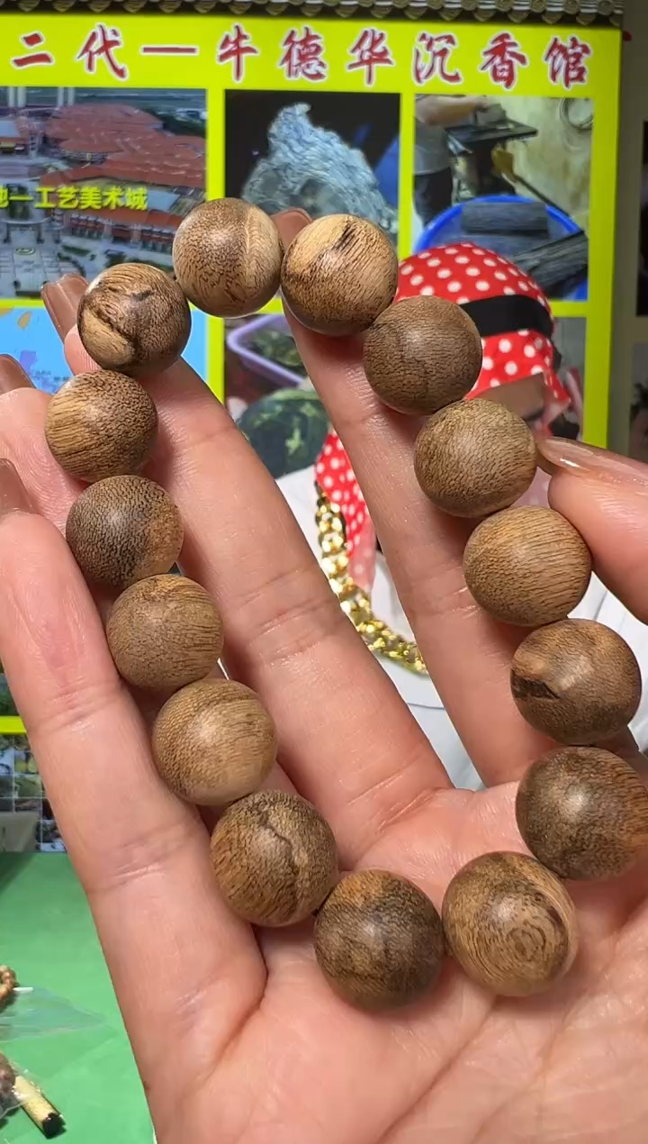 【闪购商品】沉香手串70号达拉干红油多样性发一