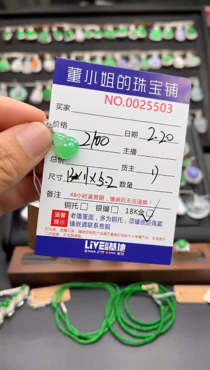 【闪购商品】翡翠吊坠(不含链)18K金镶嵌吊坠