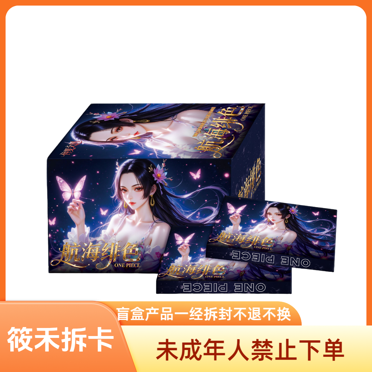 【玩法合集】仲夏文创-航海绯色 海贼王邮票二创收藏盲盒（默认代拆）