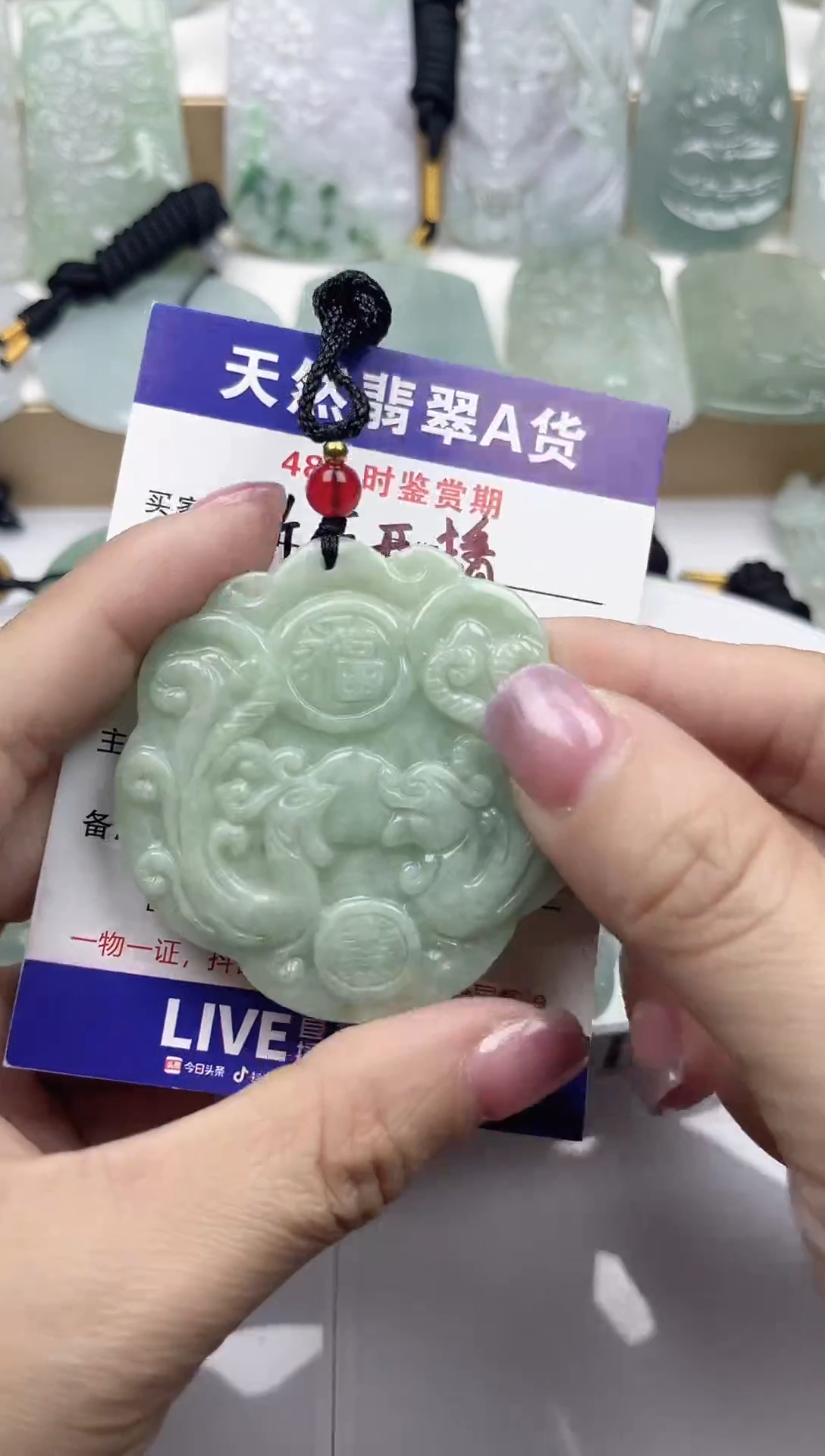 颈饰未镶嵌翡翠  