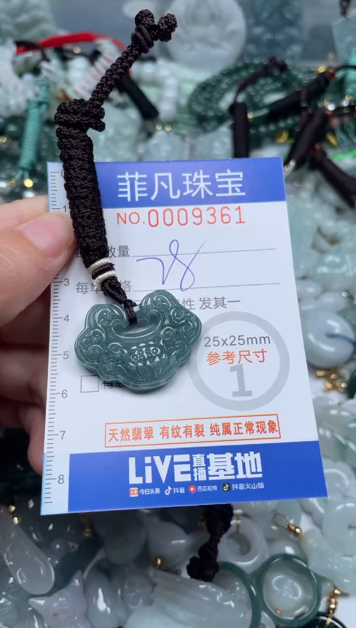 【闪购商品】翡翠颈饰未镶嵌00..9361