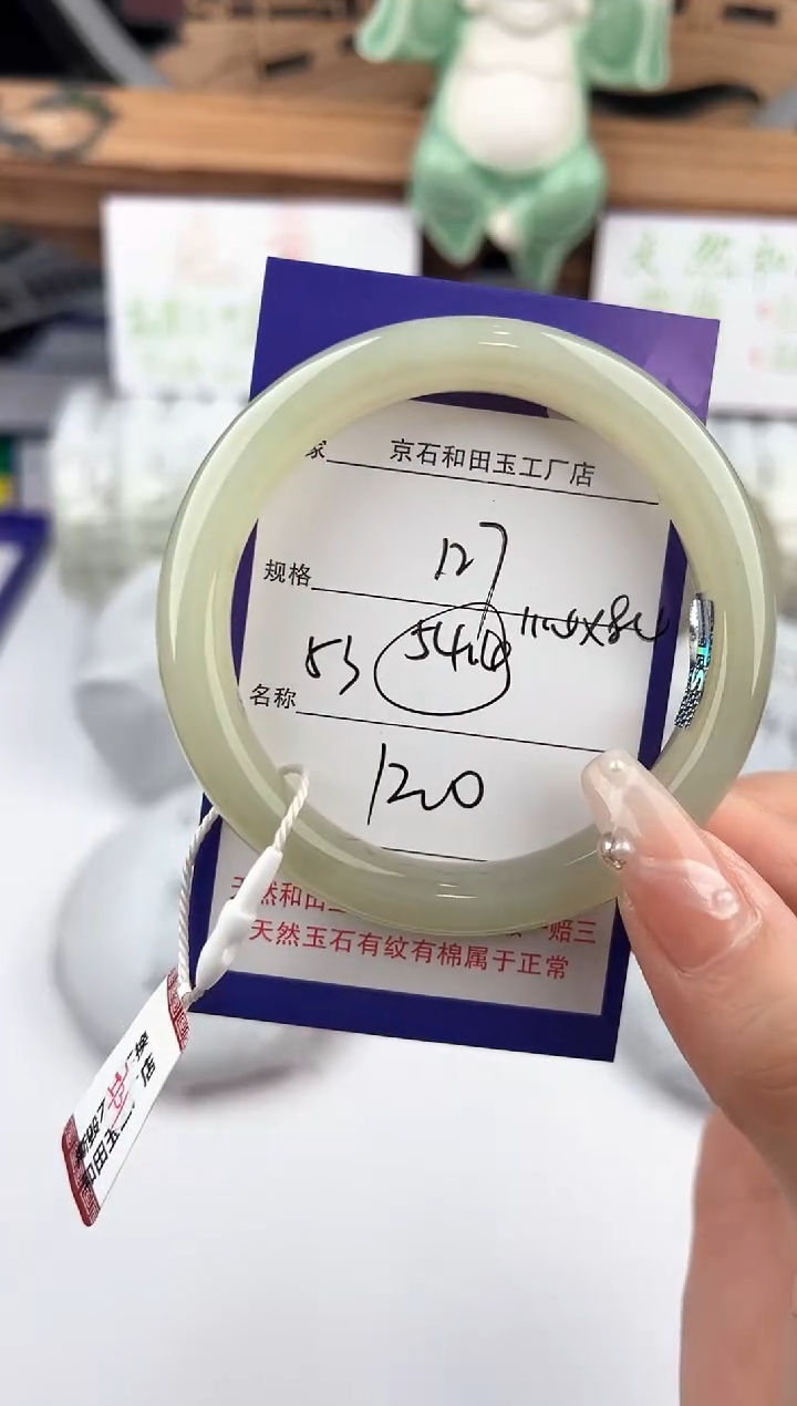 未镶嵌手镯和田玉127颜色微差无瑕疵