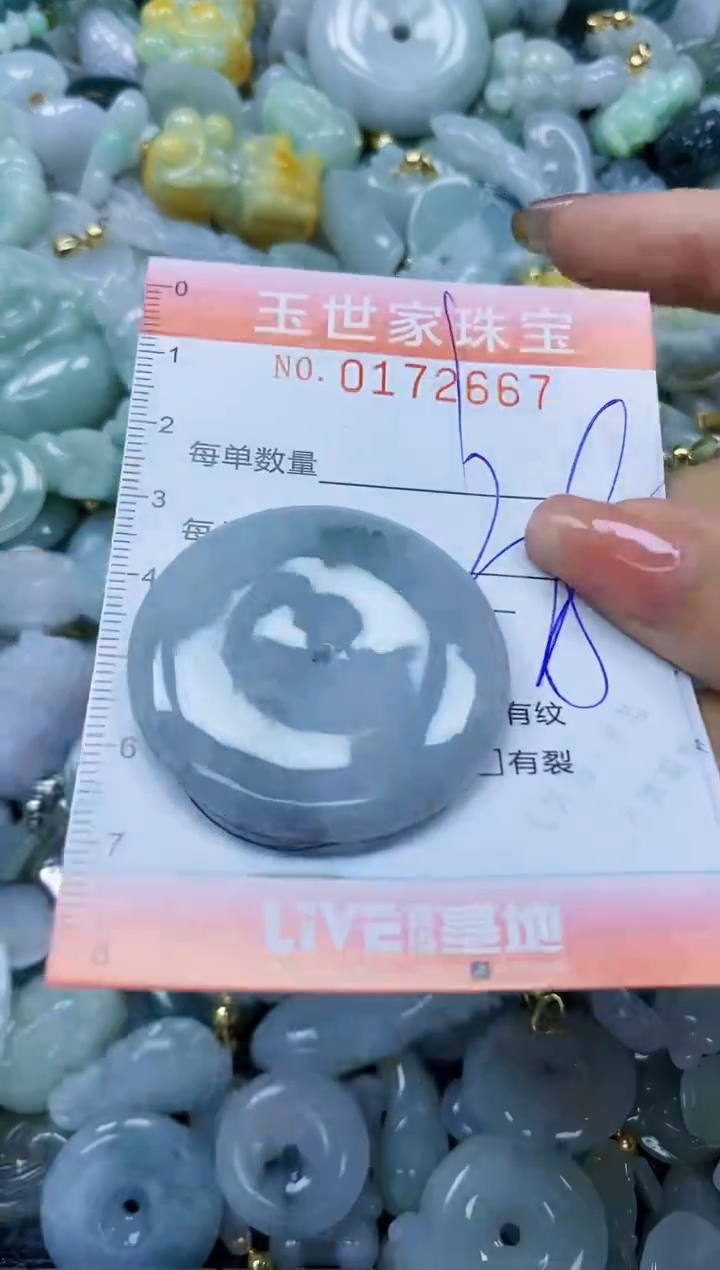 【闪购商品】翡翠颈饰未镶嵌闪购0172667