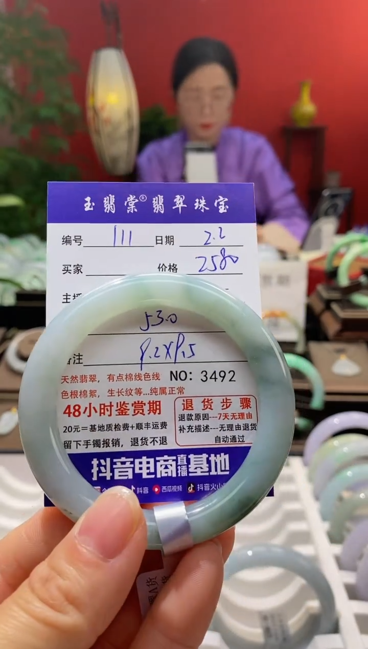 【闪购商品】翡翠手镯未镶嵌翡翠