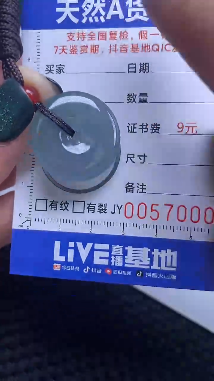 【闪购商品】翡翠颈饰未镶嵌多样性发货 只发一件