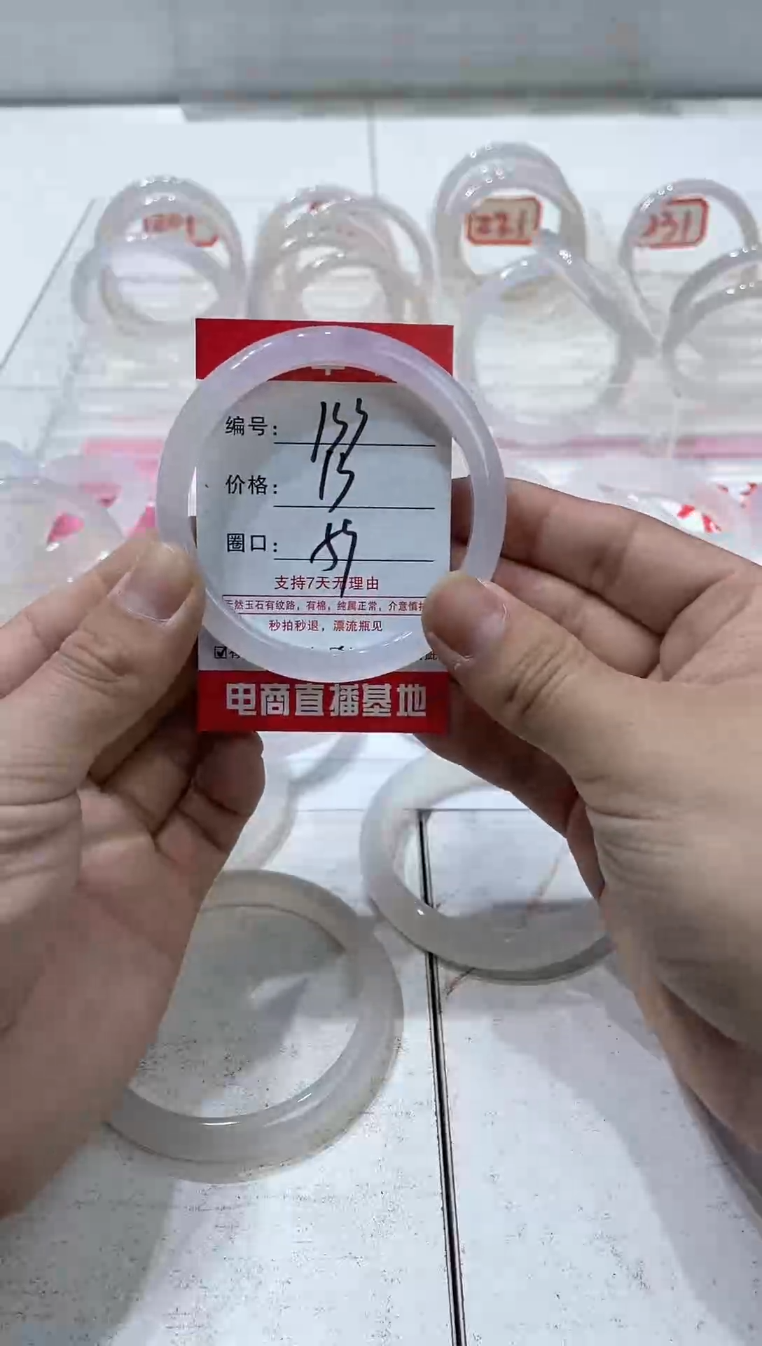 手镯玛瑙/玉髓未镶嵌133