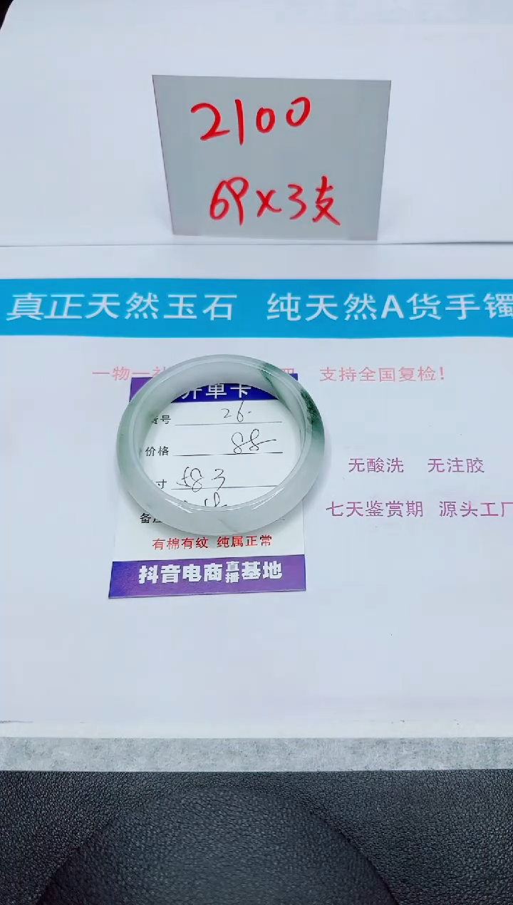 【闪购商品】石英质玉手镯未镶嵌26