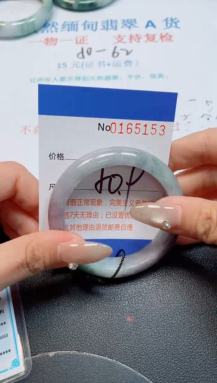 未镶嵌手镯翡翠天然缅甸翡翠165153