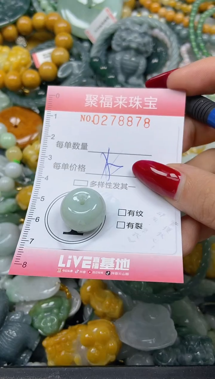 颈饰未镶嵌翡翠闪购0278878