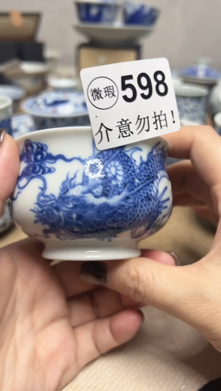 微瑕598 ，介意勿拍