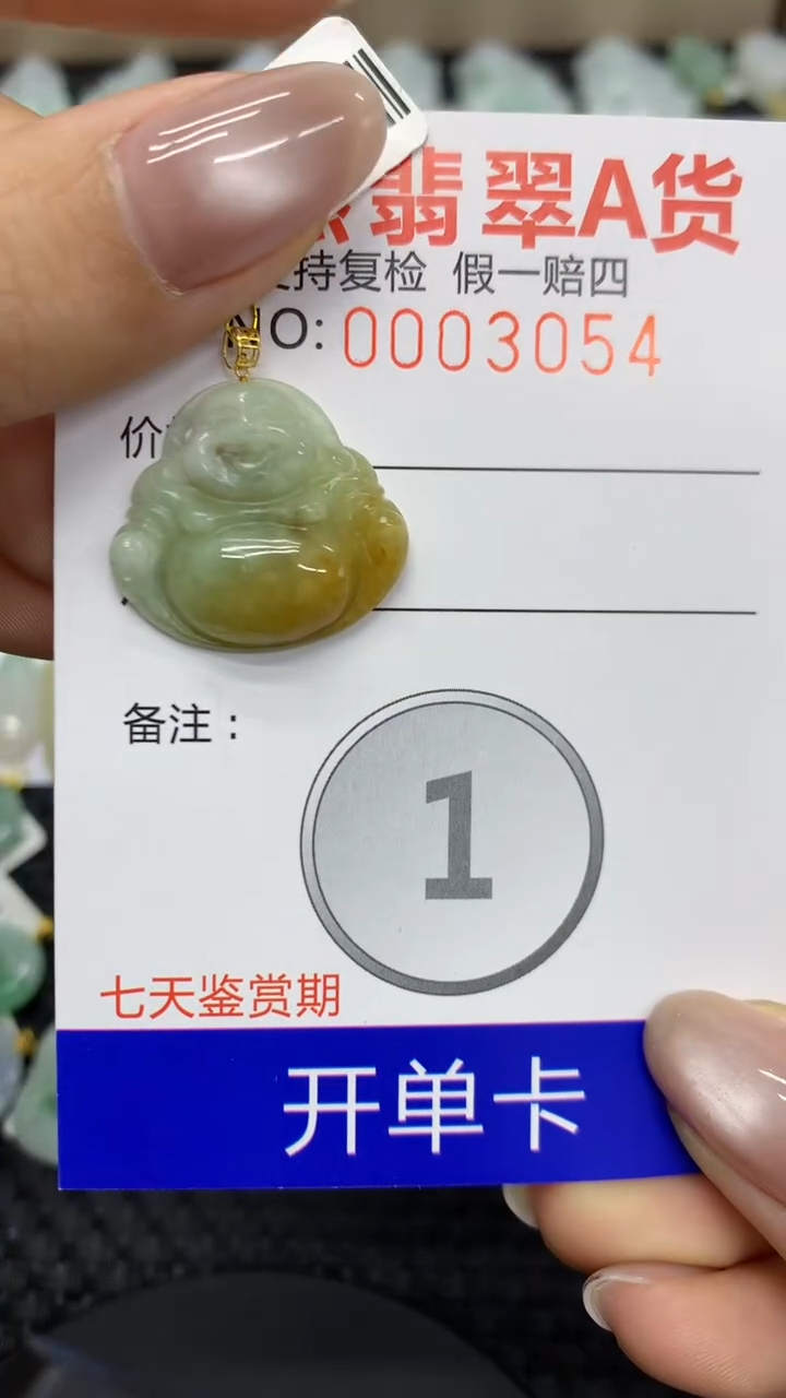 【闪购商品】翡翠颈饰18K金镶嵌11111111111