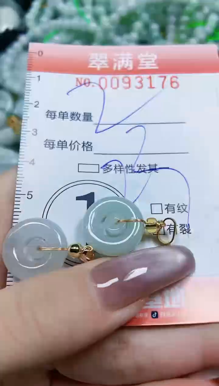 【闪购商品】翡翠颈饰未镶嵌闪购0093176