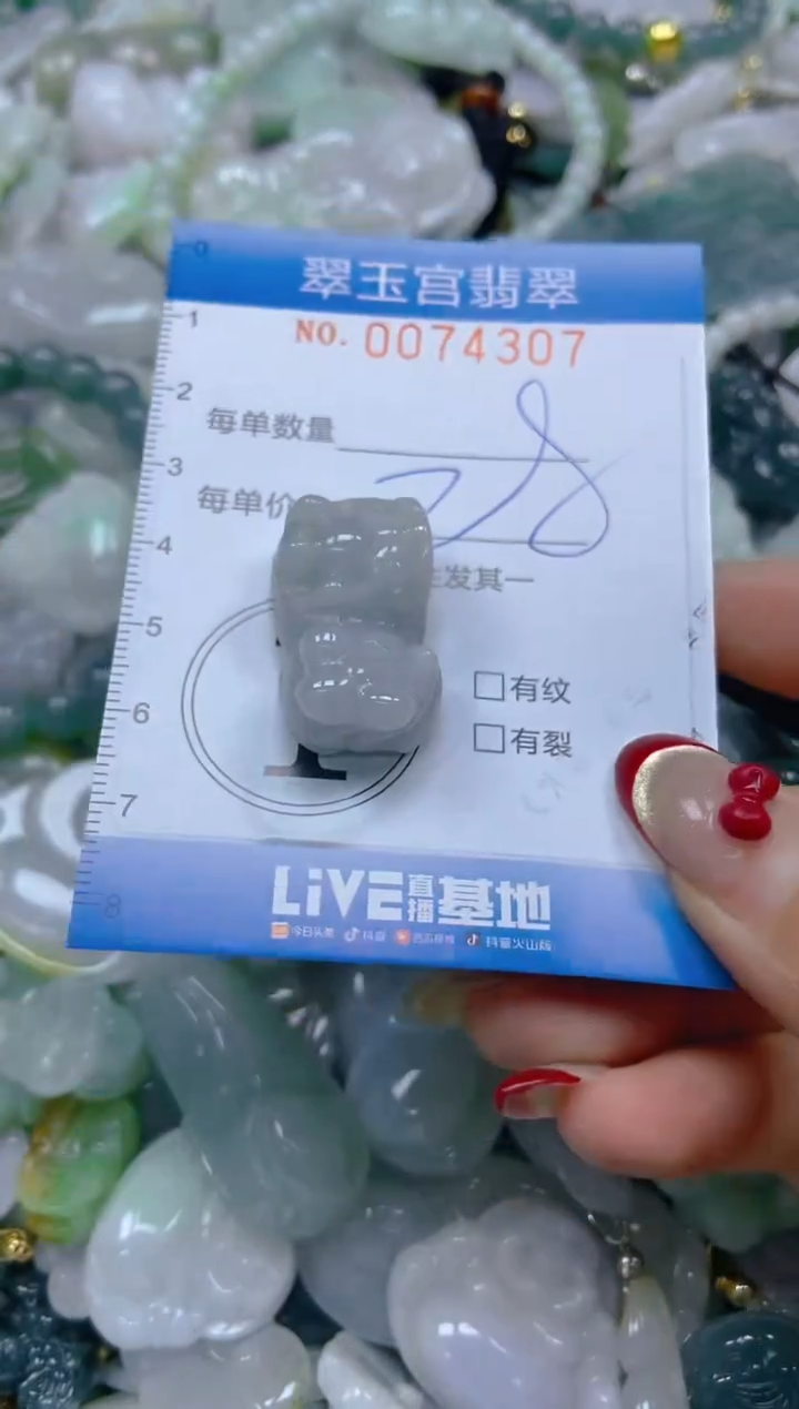 【闪购商品】翡翠颈饰未镶嵌闪购0074307