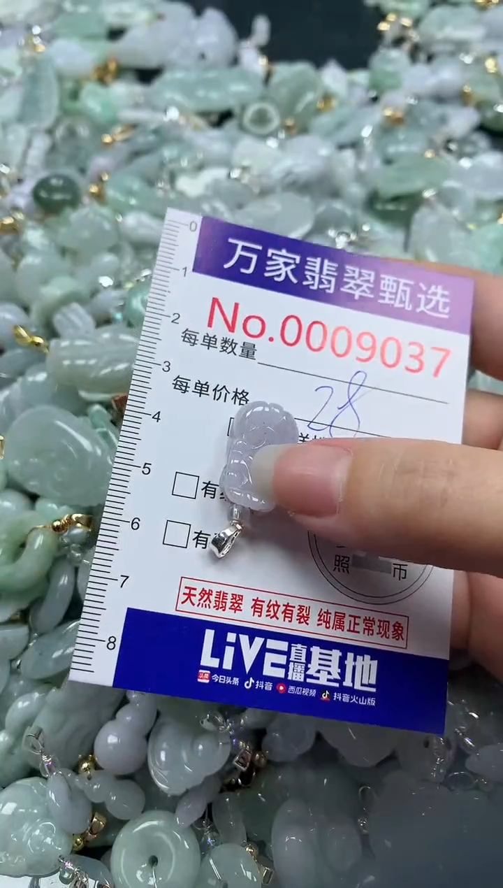吊坠(不含链)未镶嵌翡翠9037