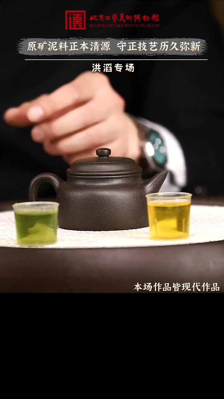 12.30 紫砂专场 紫砂壶027