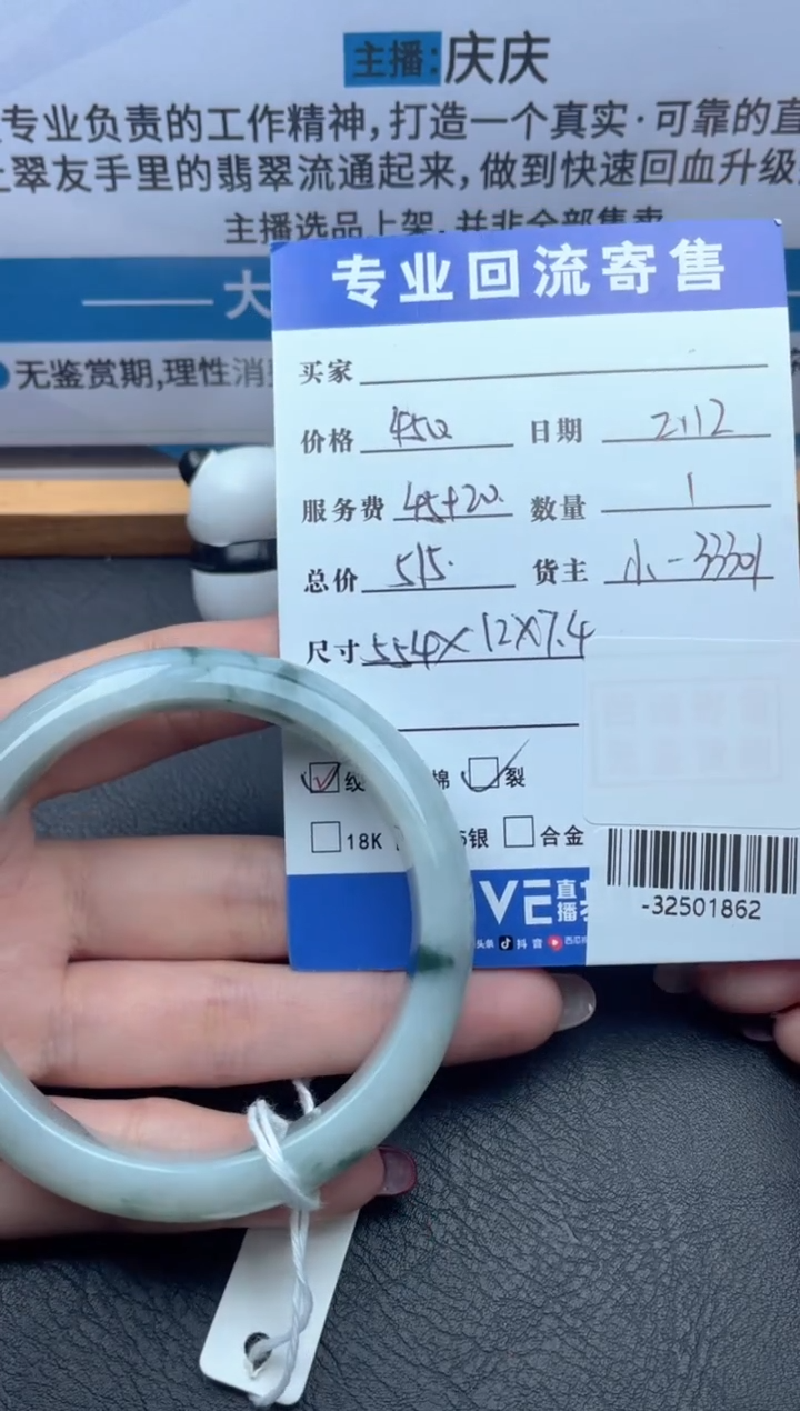 【闪购商品】翡翠未镶嵌手镯多人-32501862