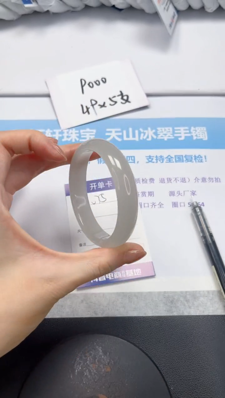 石英质玉手镯未镶嵌V75-57.5