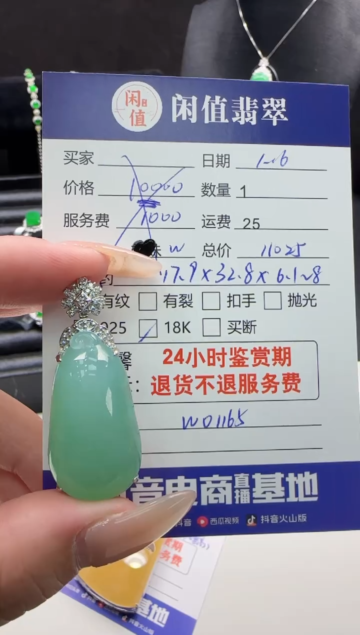 【闪购商品】翡翠吊坠(不含链)18K金镶嵌翡翠吊坠