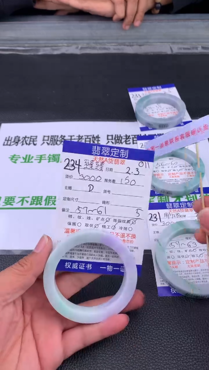 【闪购商品】定制翡翠未镶嵌234#手镯定制链接